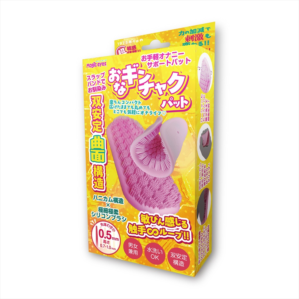 おなギンチャクパット